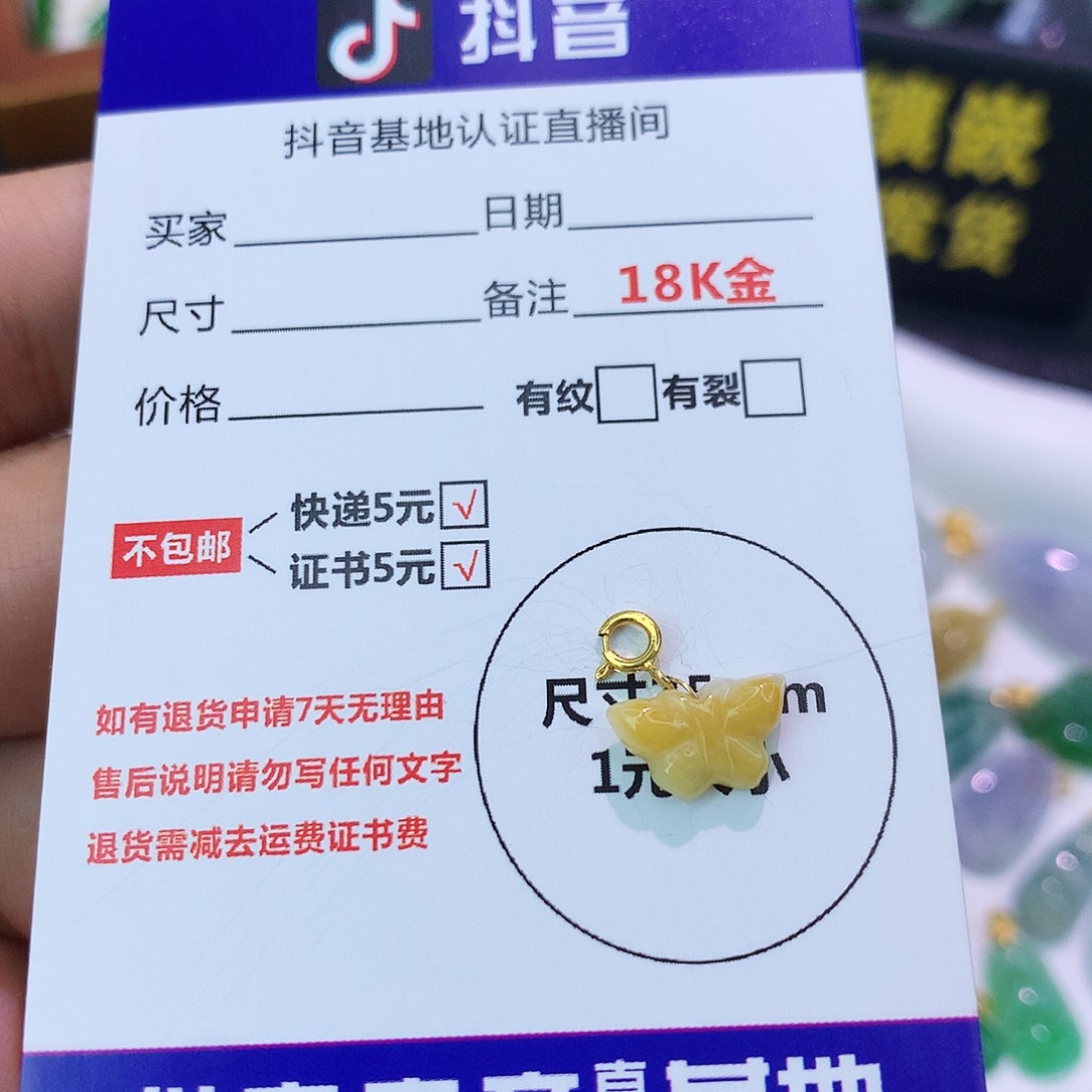 吊坠(不含链)18K金镶嵌翡翠