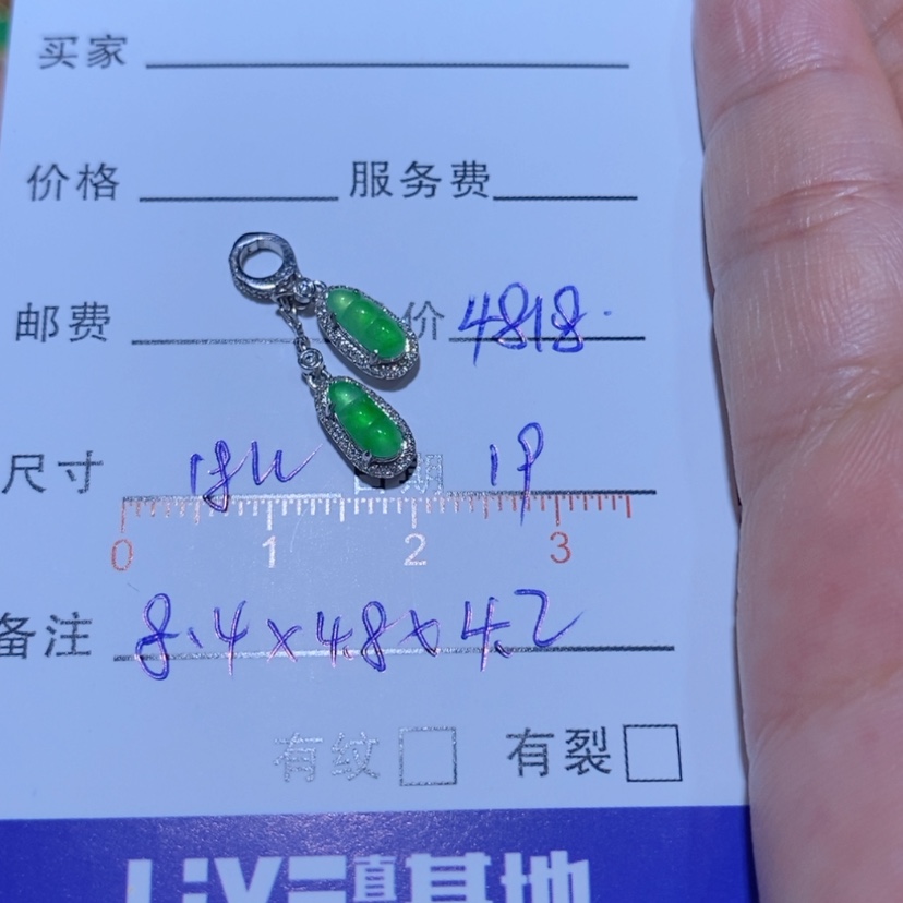 【闪购商品】颈饰18K金镶嵌翡翠蹬*