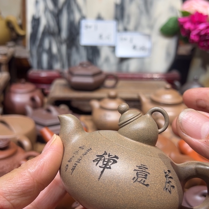 茶壶紫砂啟*和宜兴紫砂