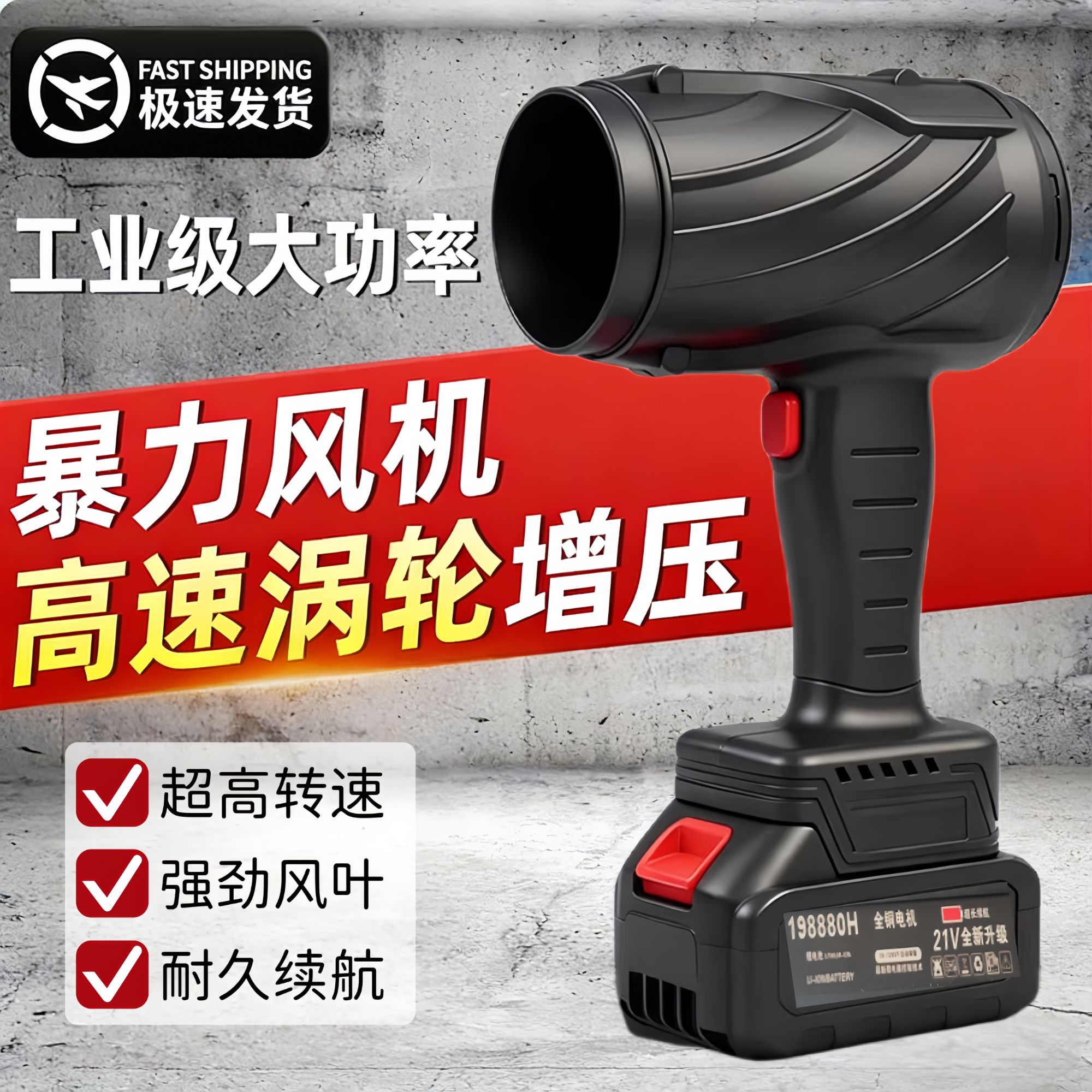 锂电大功率涵道涡轮暴力鼓风机工业风扇工业级用除尘除雪吹水风机