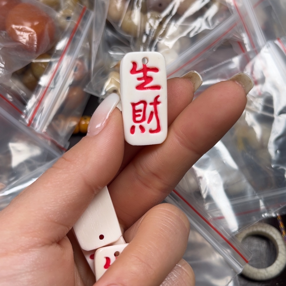 驼骨手串/手链编号65