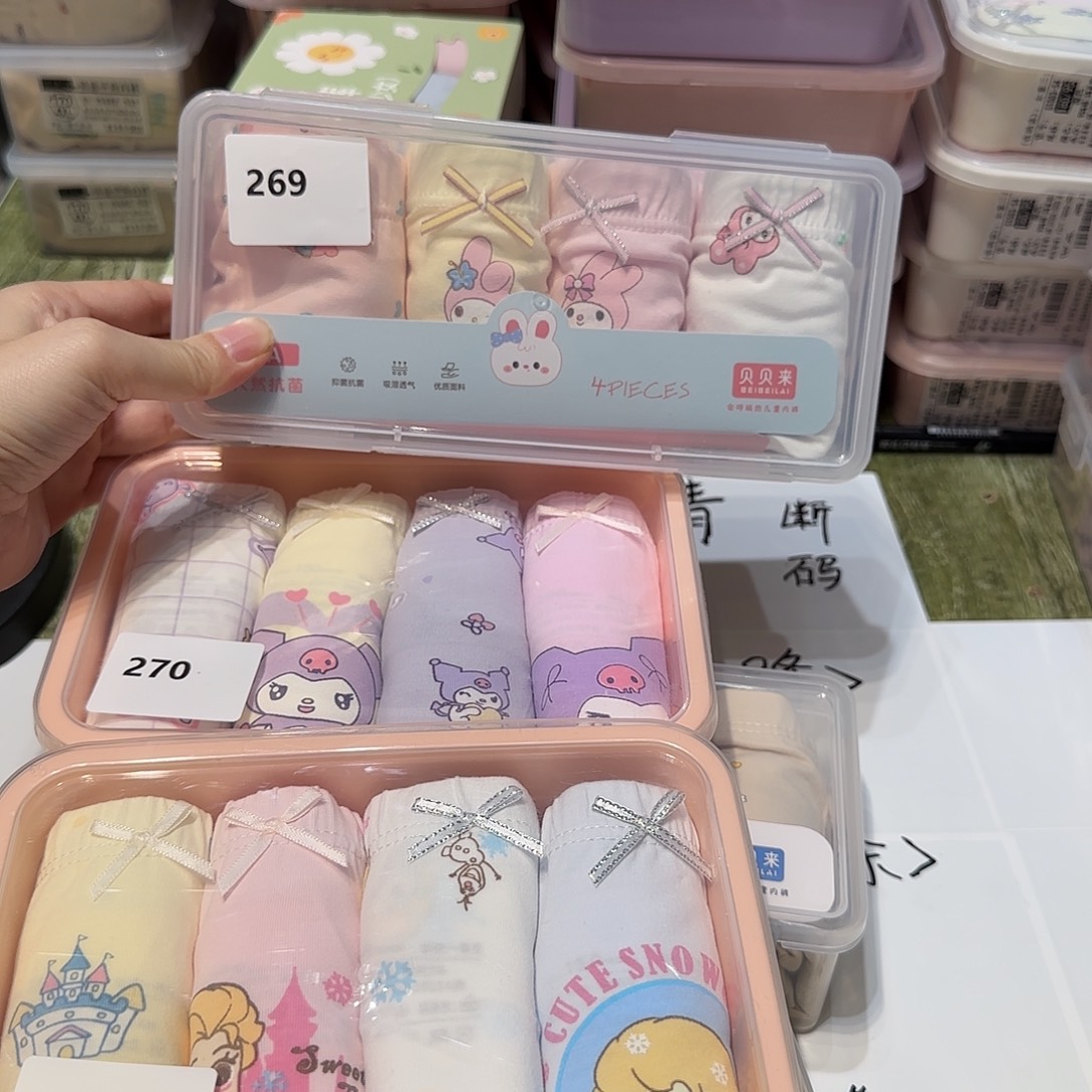 150码平角3盒268.269.270