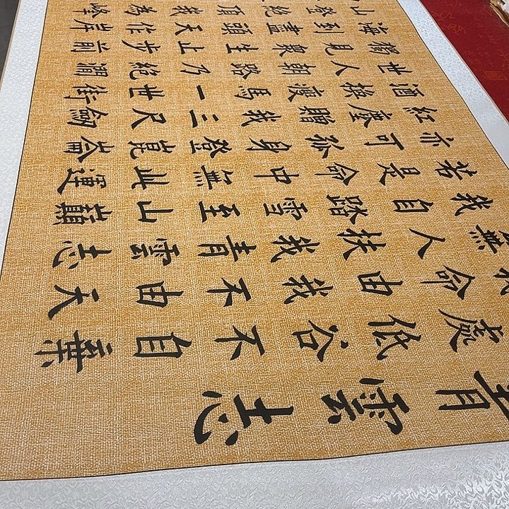 书法青云志卷轴楷书205✖️73厘米左右墨缘