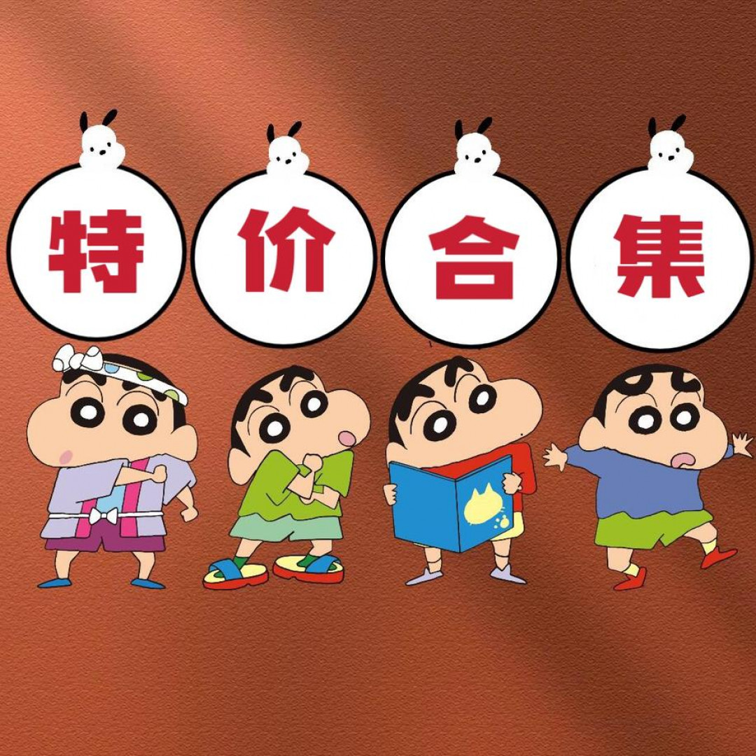 【昕•浮浮】 亏米浮浮 蜡笔小新合集 国潮收藏卡牌盲盒 默认代拆