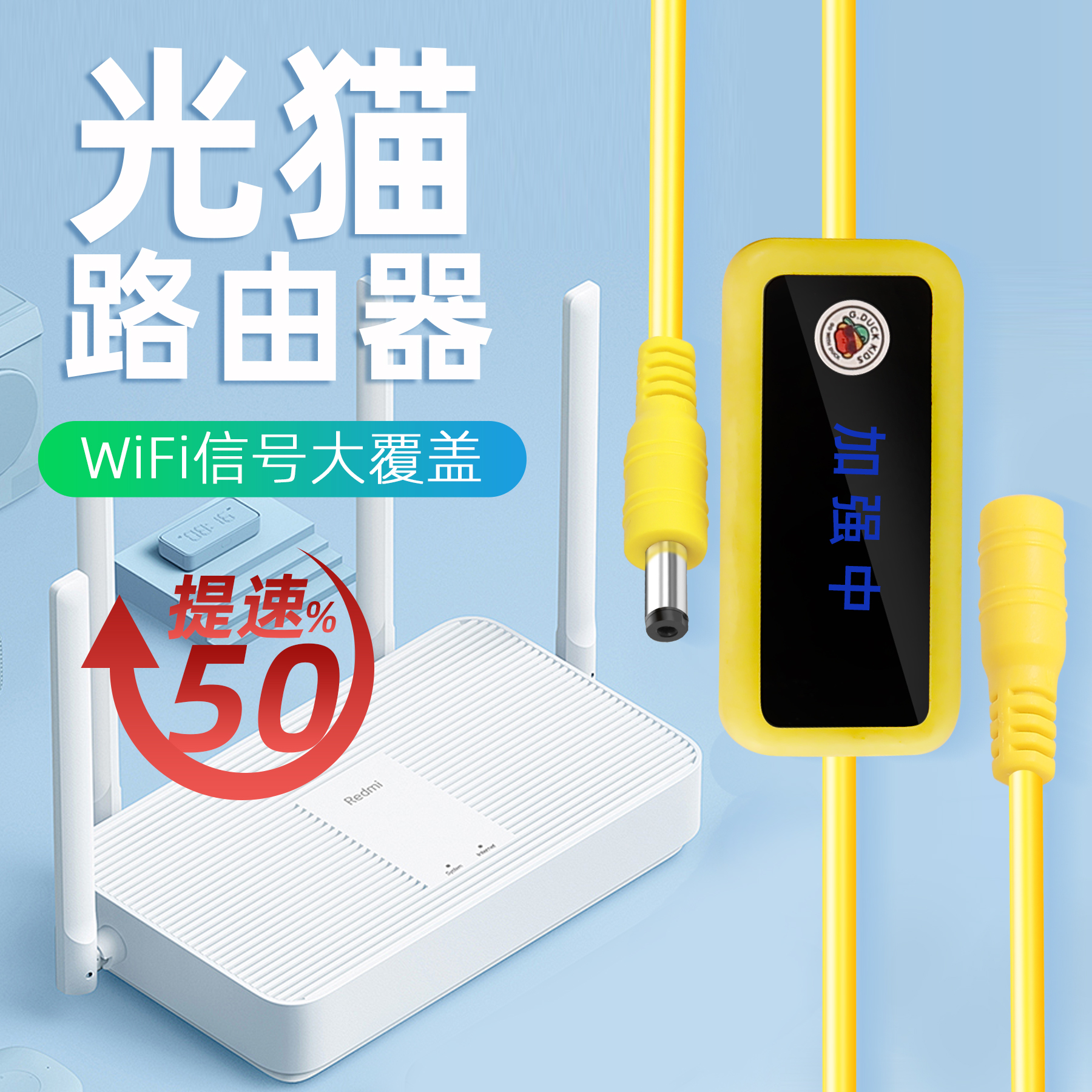 路由器增强信号自动定时重启复位控制器自动断电光猫开关数据线