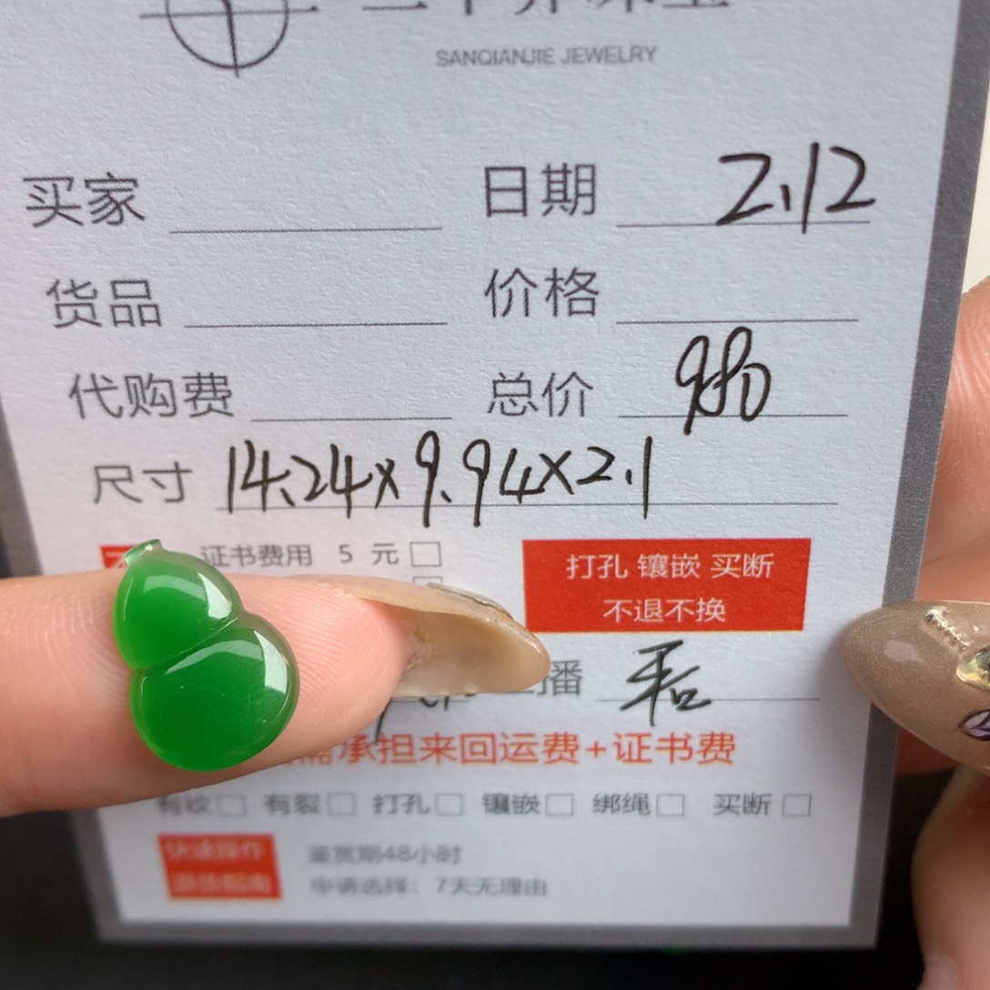 翡翠裸石?*?翡翠翡翠