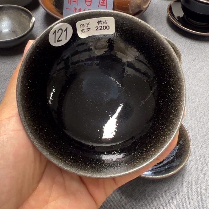 茶盏传古堂暨子文121