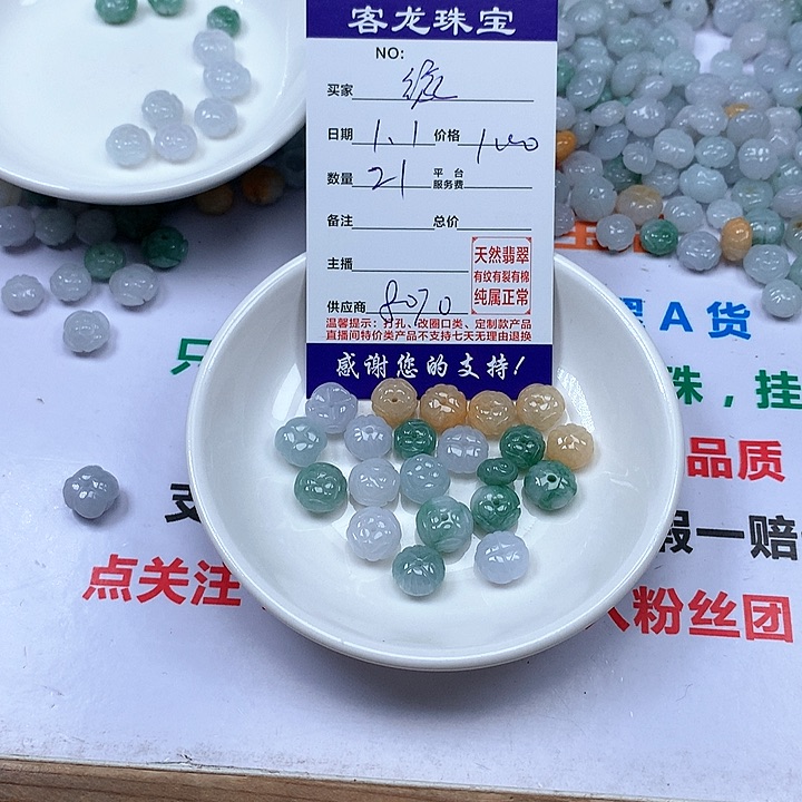 颈饰未镶嵌翡翠缘**望