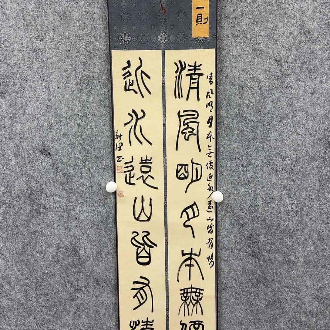 书法书法书法篆刻