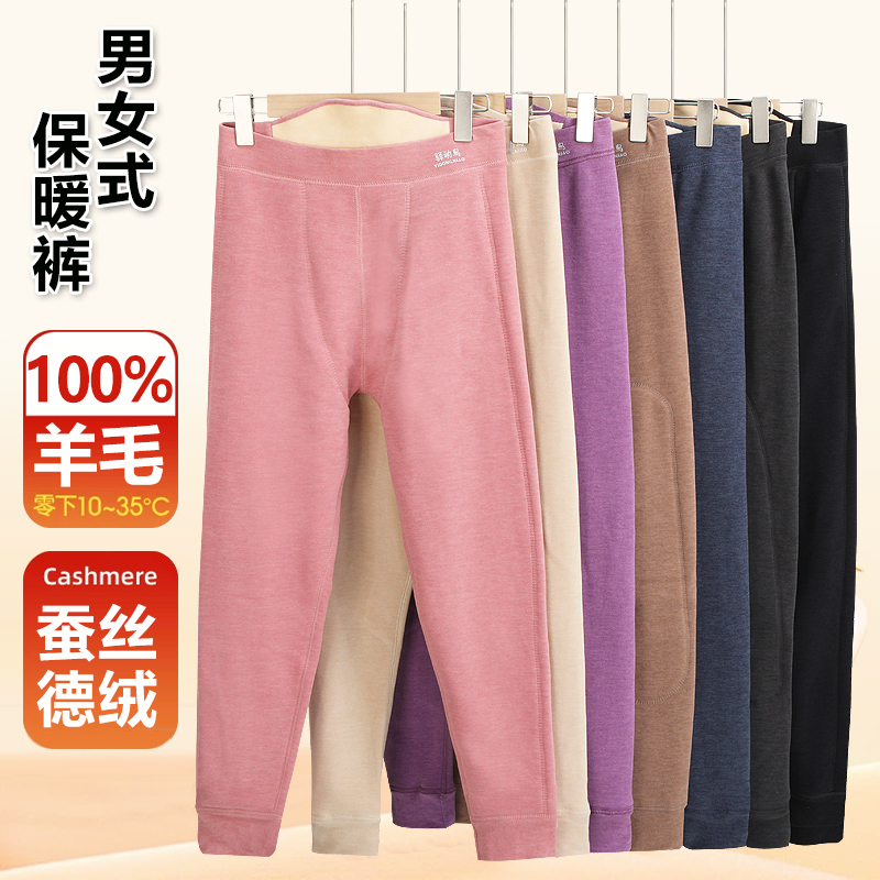 宝宝绒男女秋冬德绒桑蚕丝含羊毛护膝加绒加厚高腰保暖裤打底裤