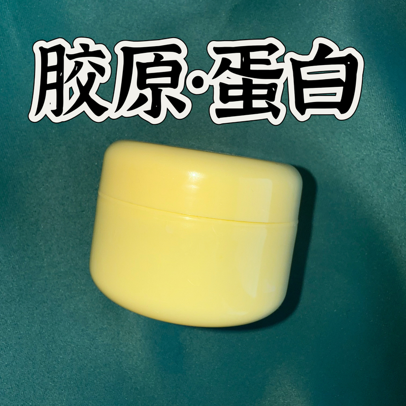 胶原蛋白小分子精油免洗面膜（1瓶100g左右） 本品为原料