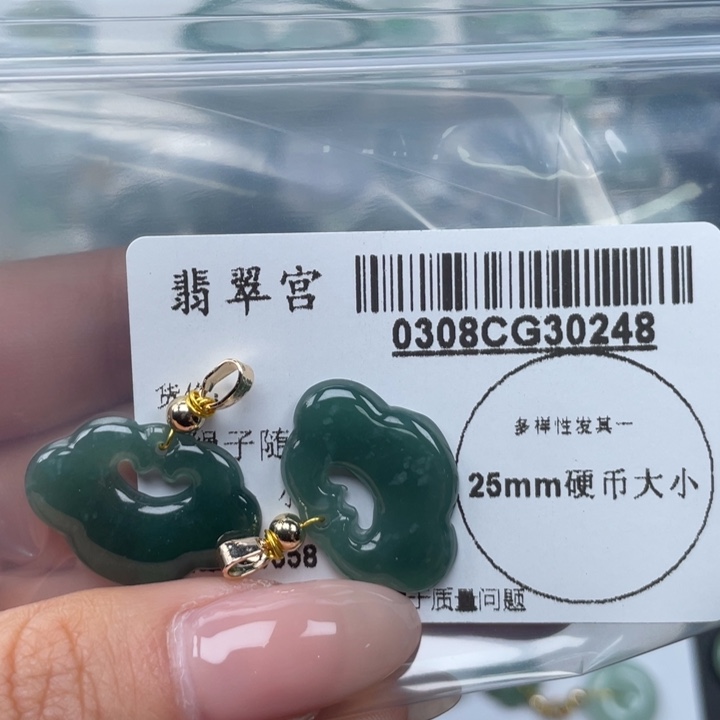 翡翠吊坠(不含链)未镶嵌