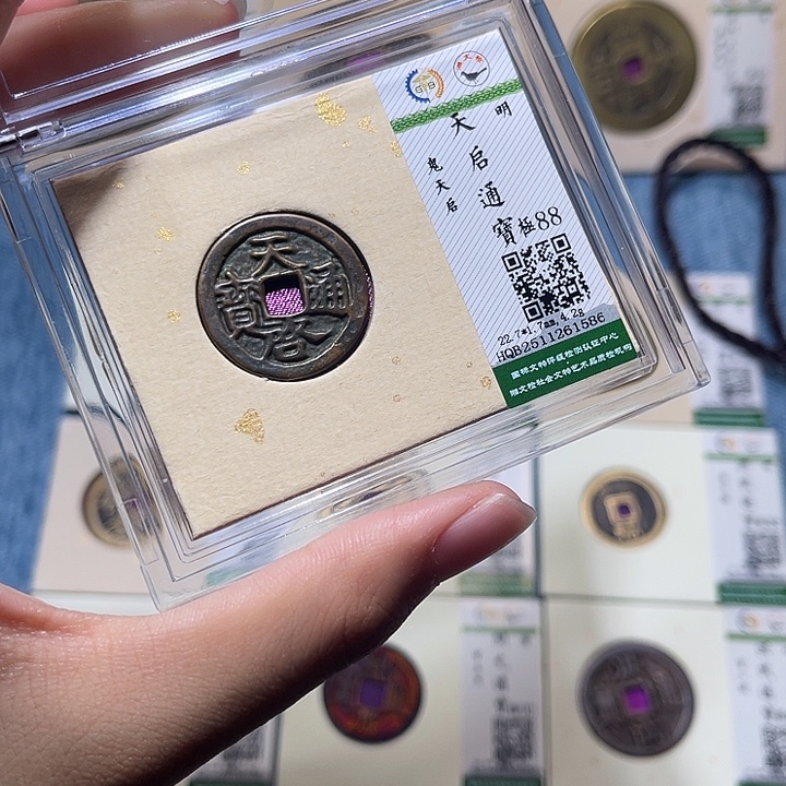 铜隆兴收藏佳佳天启1586