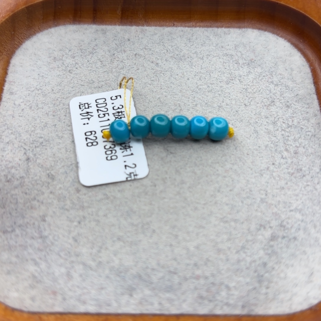 绿松石未镶嵌手链