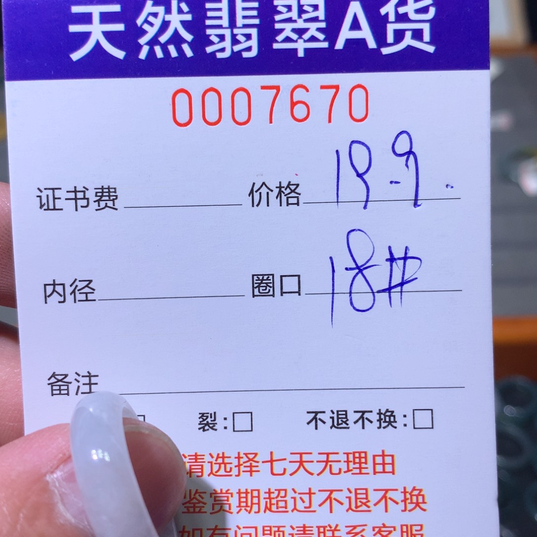 翡翠戒指未镶嵌翡翠