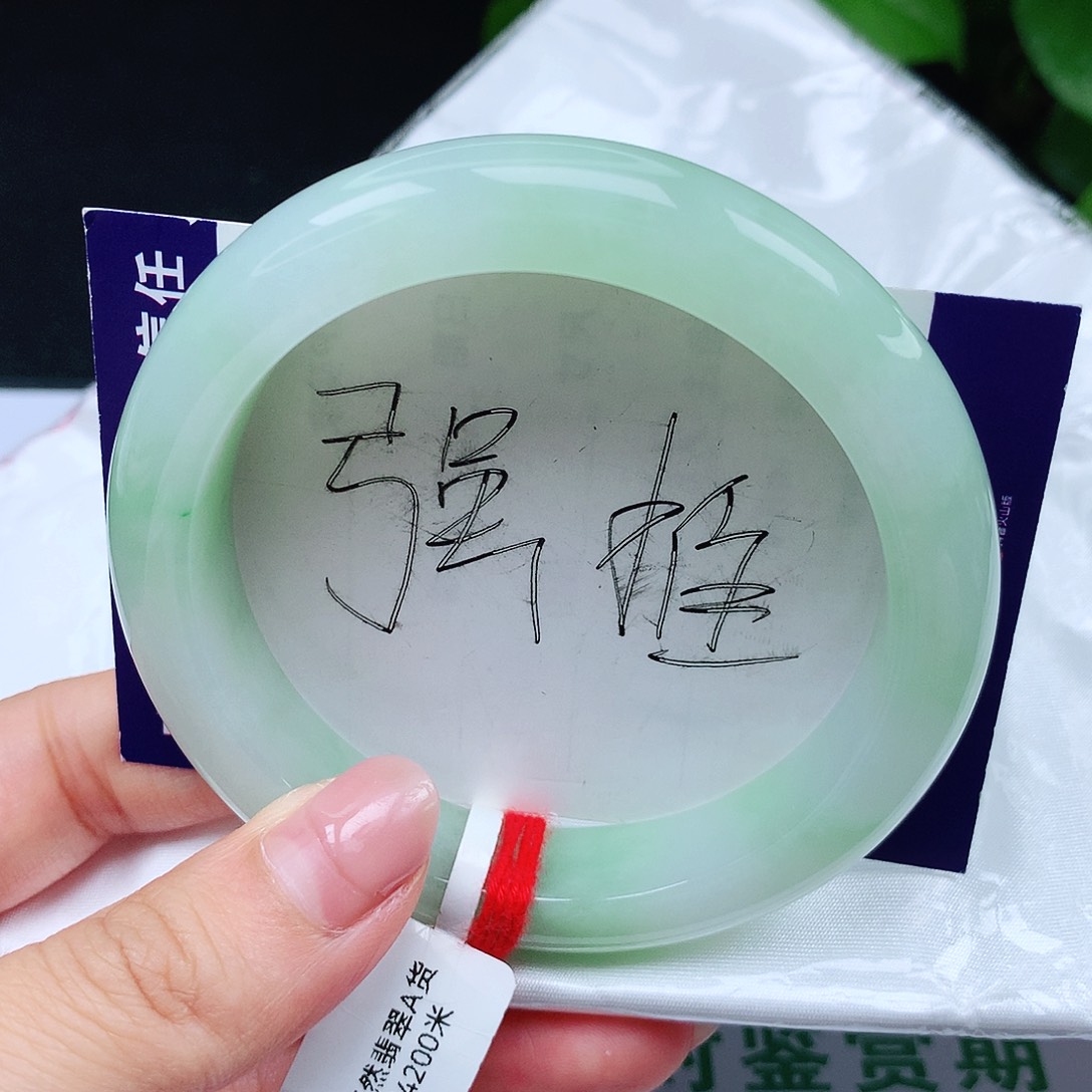 翡翠手镯未镶嵌56 56 55