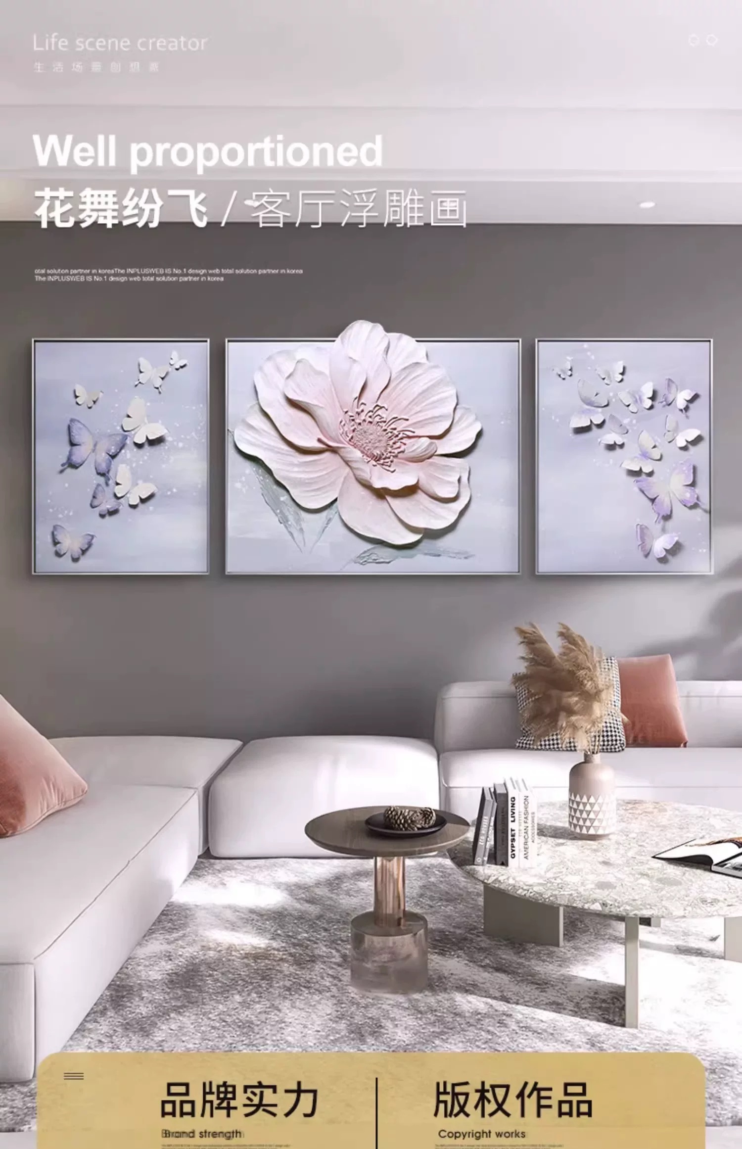 RELIFE/福雕家饰3D立体浮雕（花舞纷飞）砂岩轻奢感客厅装饰画挂画