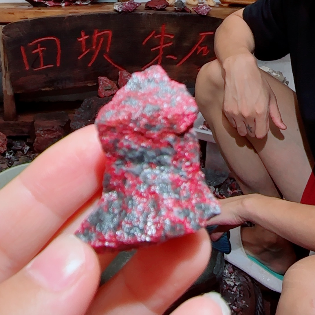 天然辰砂朱砂毛石头2