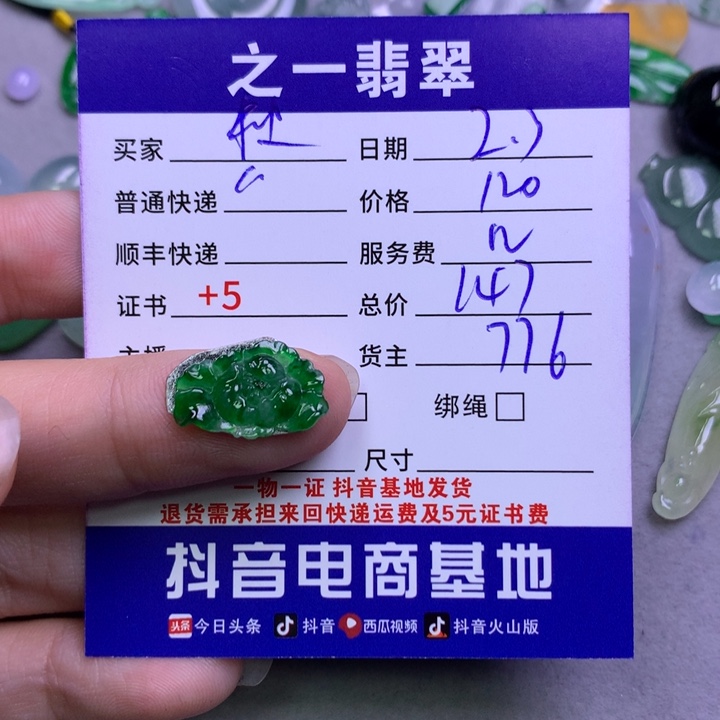 翡翠颈饰未镶嵌?***?翡翠