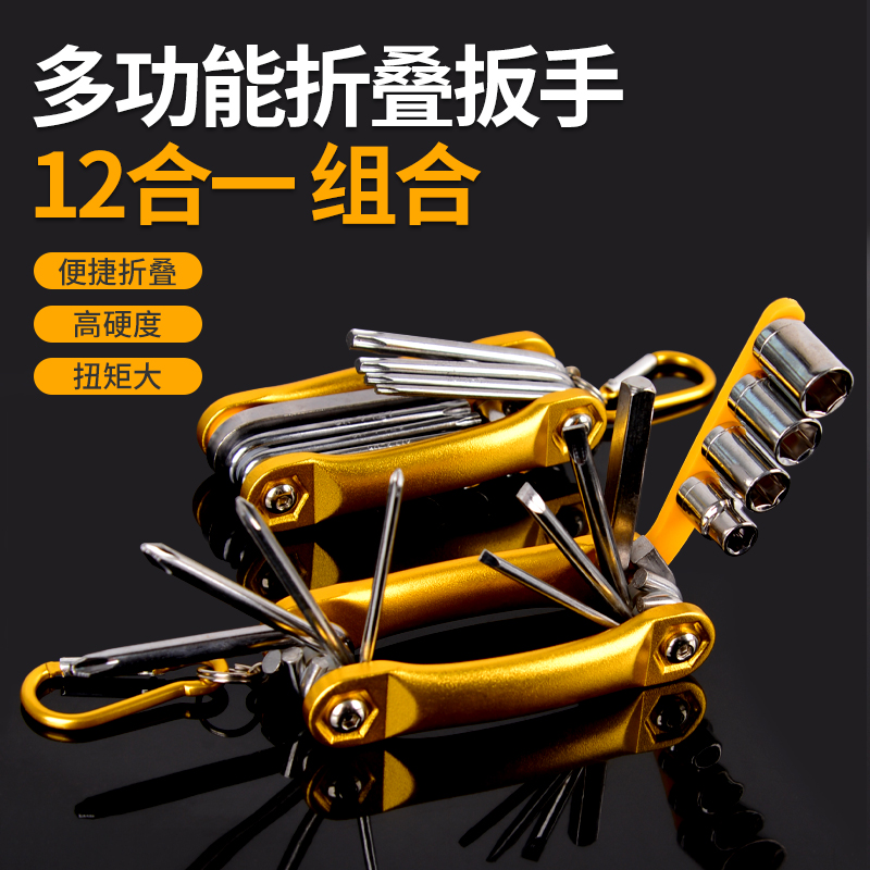 折叠内六角扳手套装公制英制多规格螺丝批工具