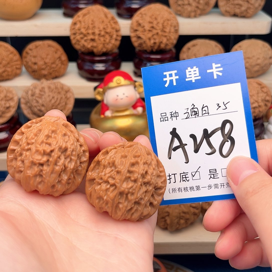 文玩核桃吊坠三角白35