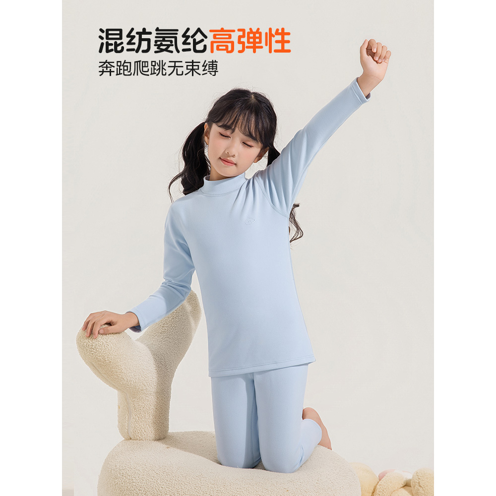 IEF/爱依服2025秋冬季新款简约高弹性保暖上下套装