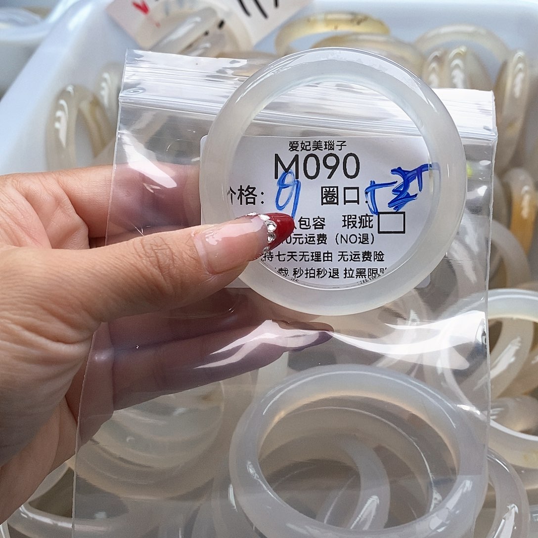 虚****玛瑙/玉髓未镶嵌手镯090