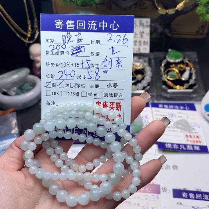 翡翠颈饰未镶嵌晚****西