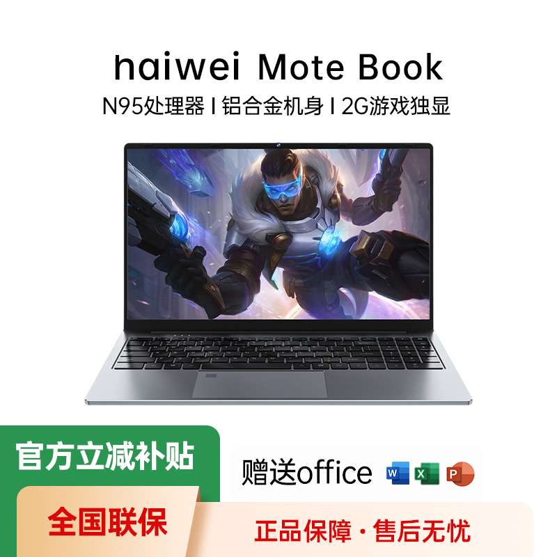 NAIWEI新品N95独显轻薄笔记本电脑办公设计商务本N156