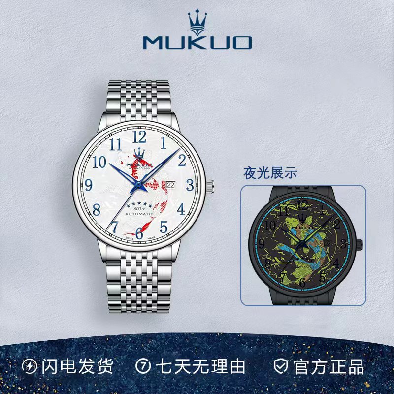 【正品直发】锦鲤系列限定款男士手表经典潮流夜光深度防水腕表a