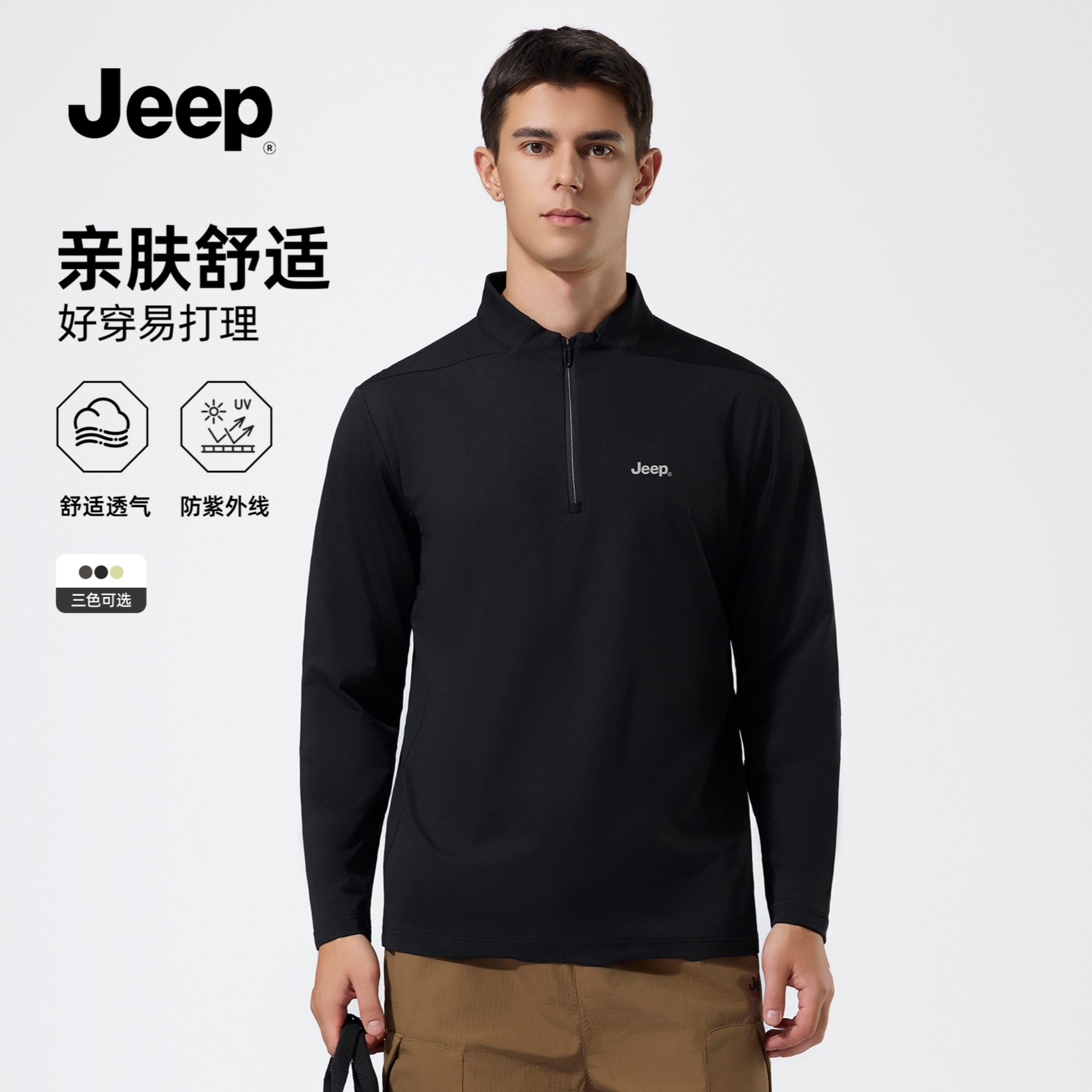 jeep吉普T恤2025年新款秋季户外休闲百搭宽松工装拉链长袖男体恤