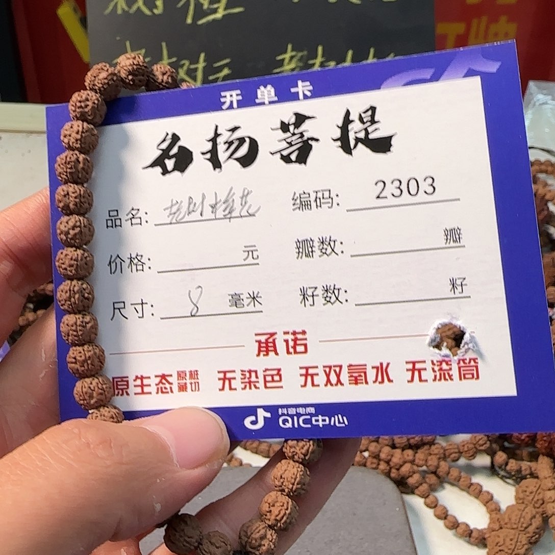 金刚菩提手串Aaaaaaaaaa2303