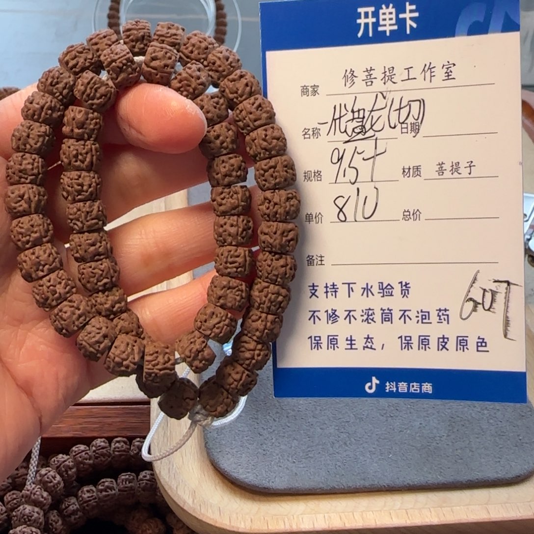 金刚菩提手串Ｙ00000000607