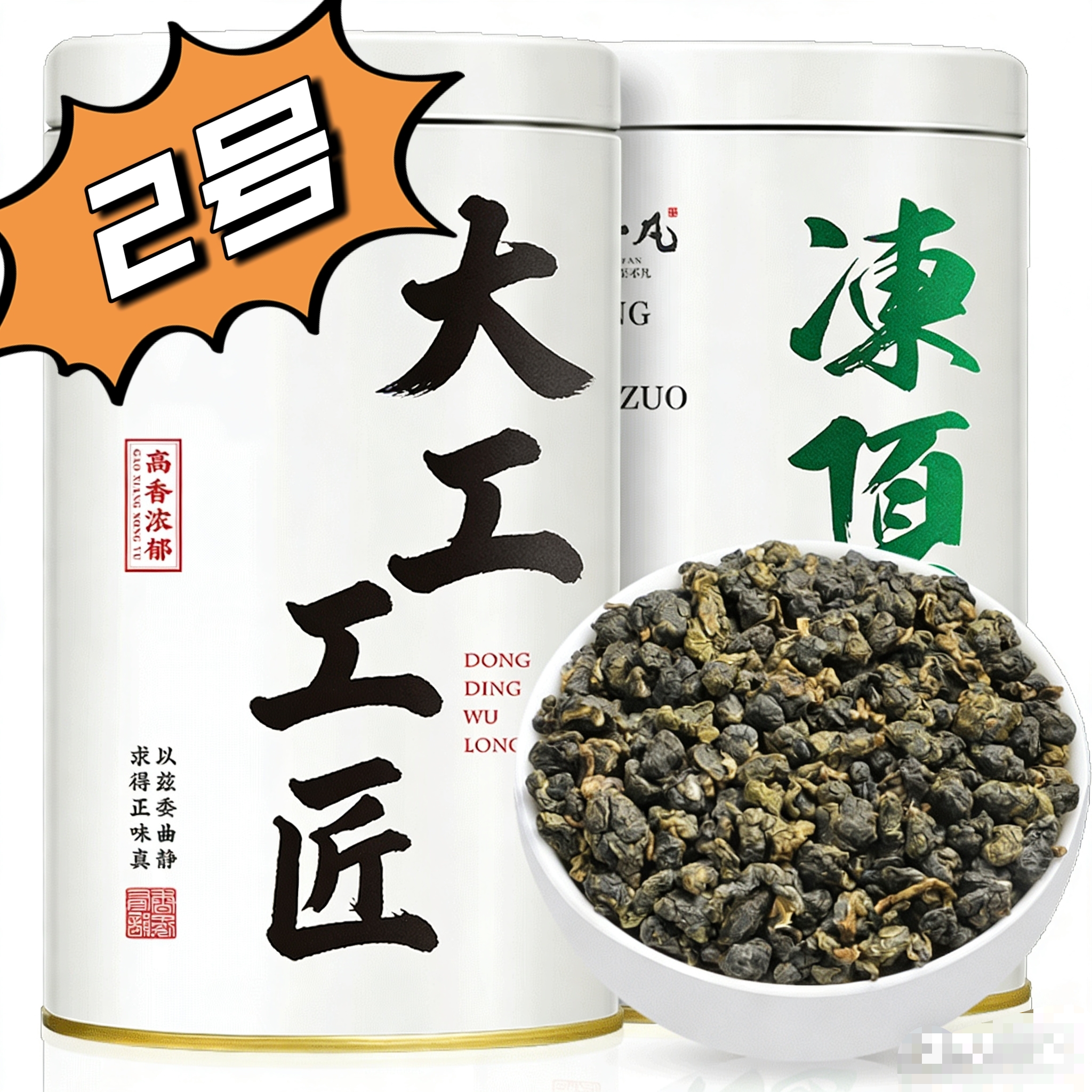 【2号冻顶】100大工匠 默认发 大工匠100原包