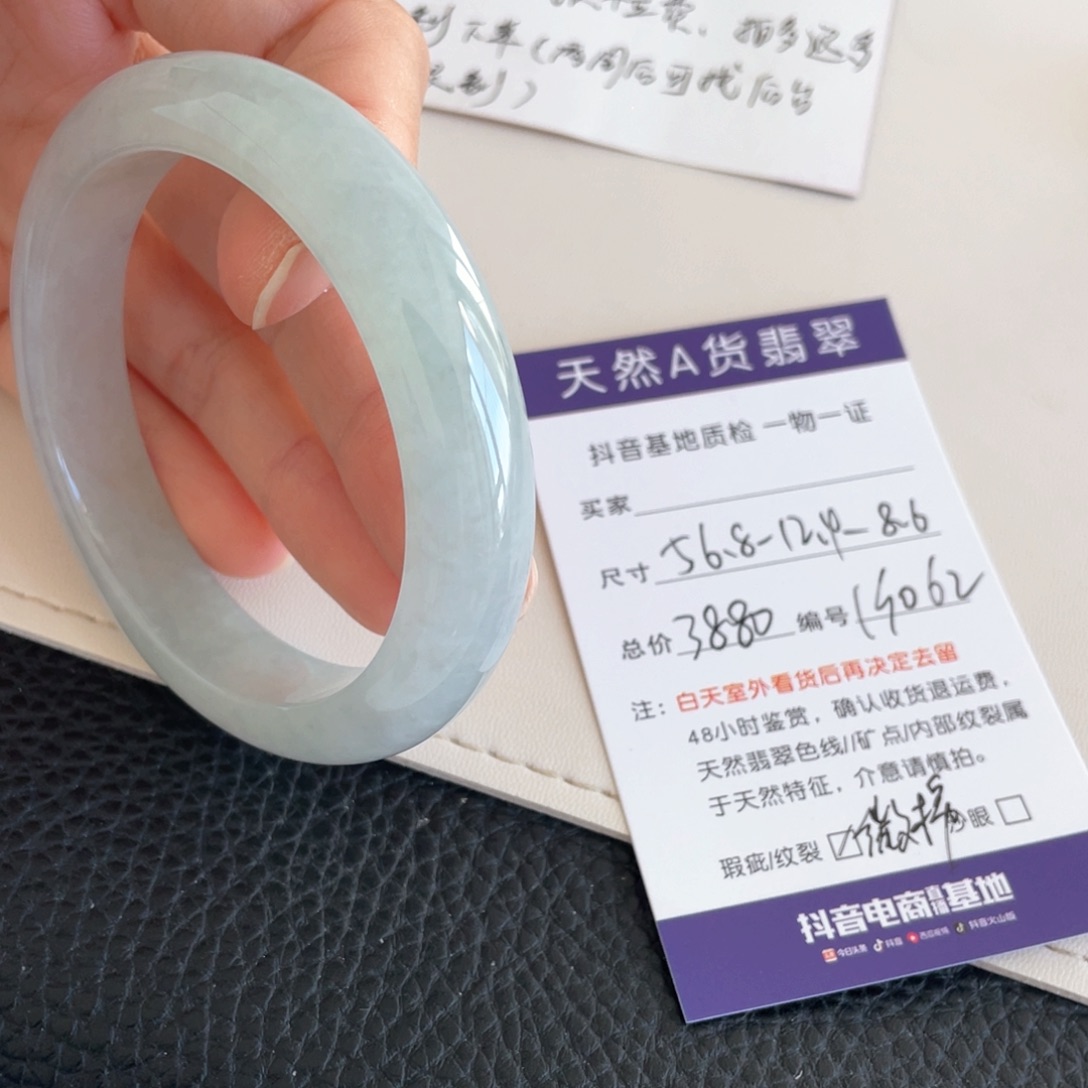 未镶嵌手镯翡翠翡翠