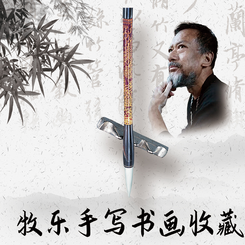 直播间手写书法链接557