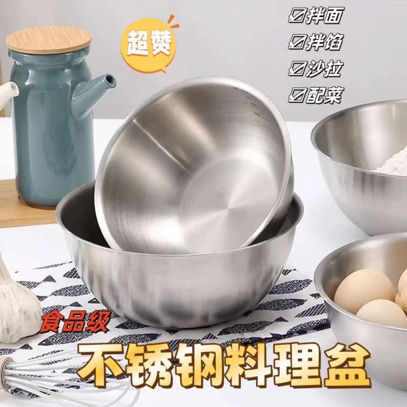 【外贸高货】不锈钢ins韩式打蛋盆沙拉碗凉拌带刻度家用日式和面盆