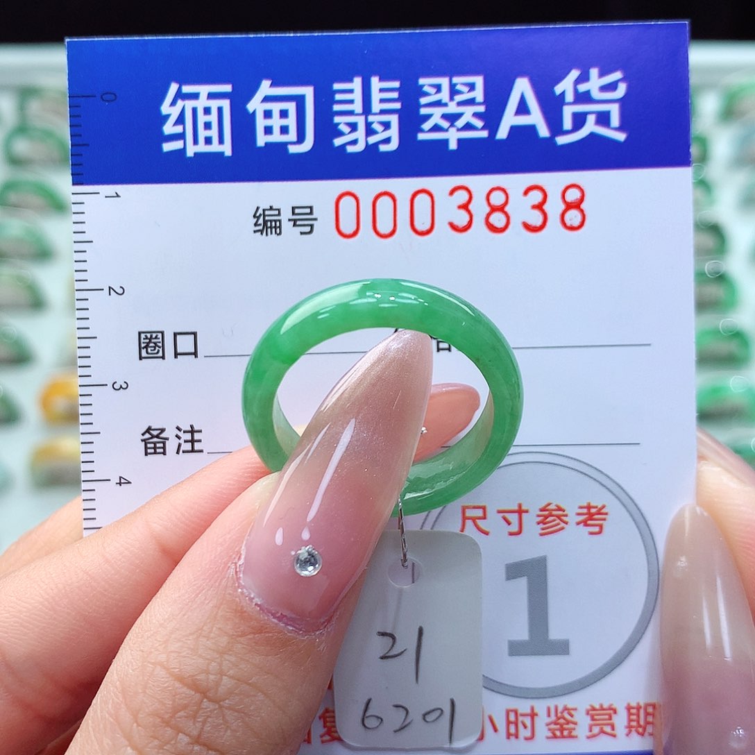 翡翠戒指未镶嵌21号
