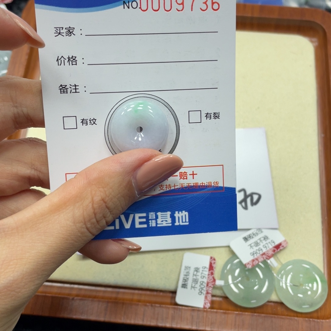 翡翠颈饰未镶嵌翡翠吊坠x 9736