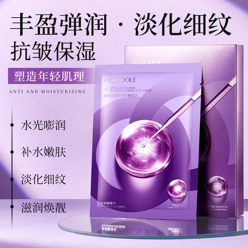 【瓷炫专属】水光沁润双抗焕亮面膜温和补水提亮肤色玻尿酸弹润