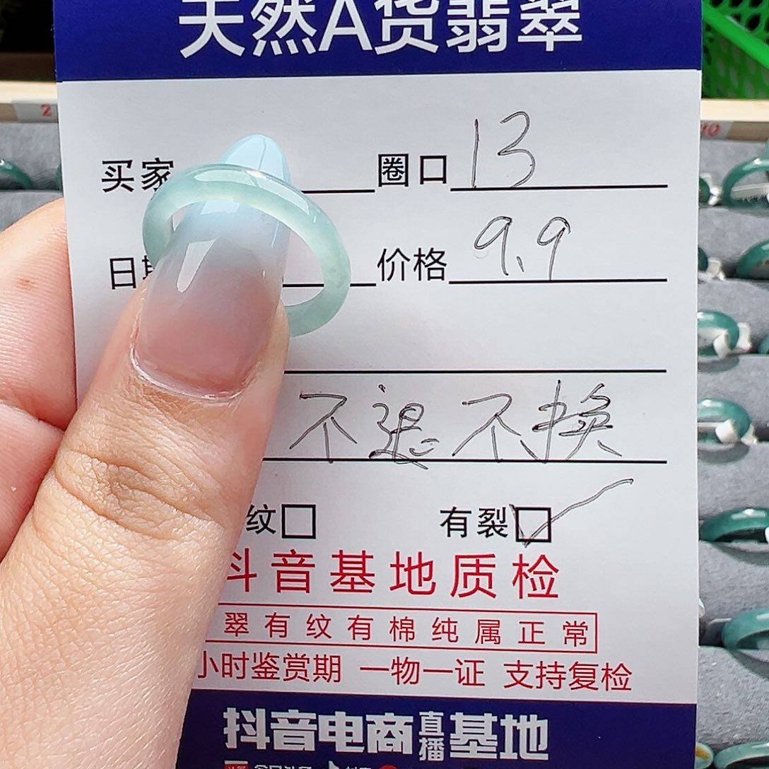 翡翠未镶嵌戒指翡翠