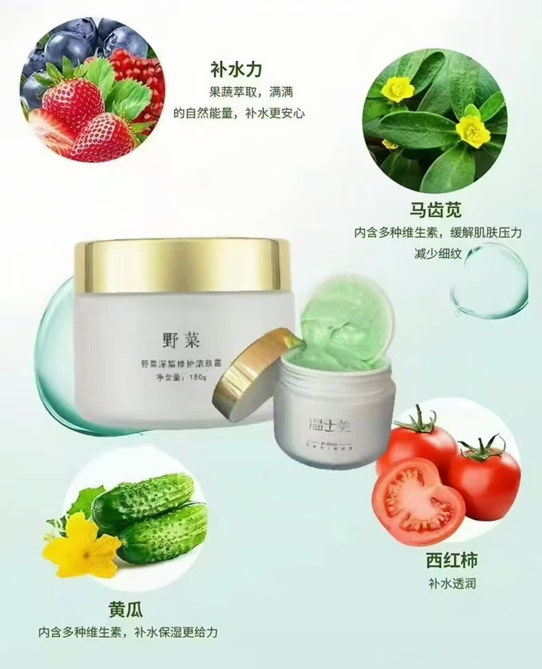 草本洁肤清洁霜深层修护水润嫩肤靓肤清透