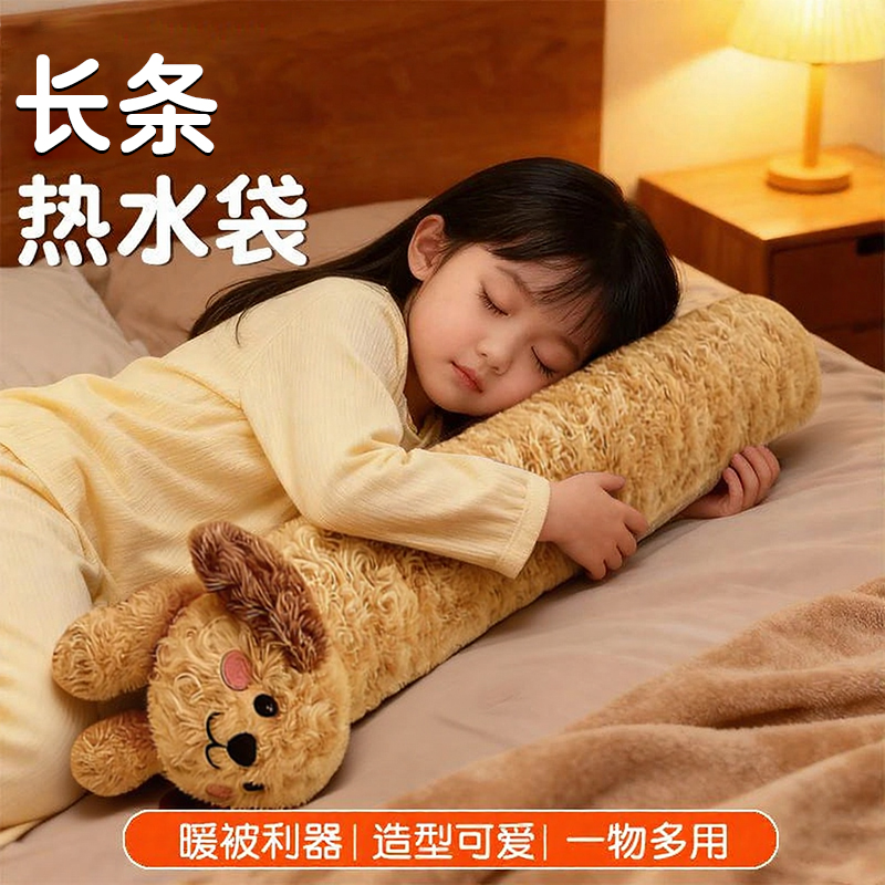 儿童被窝专用长条热水袋冬天暖床神器注水灌水暖宝宝加长款暖水袋