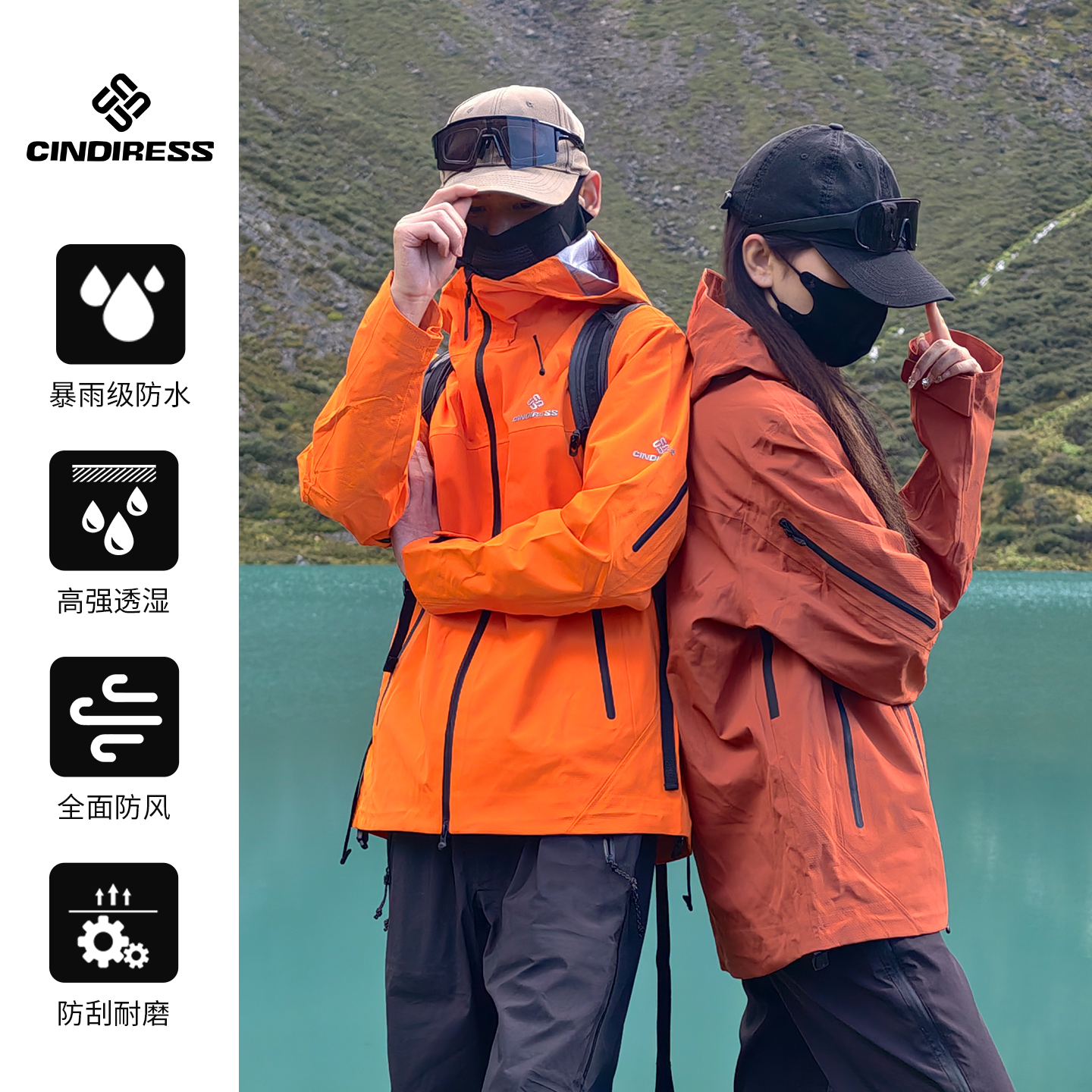 Cindiress/凯狄仕户外硬壳男女同款冲锋衣透气保暖徒步硬壳冲锋衣