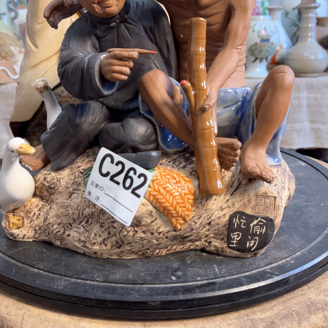 平***生瓷片明玉家的老物件