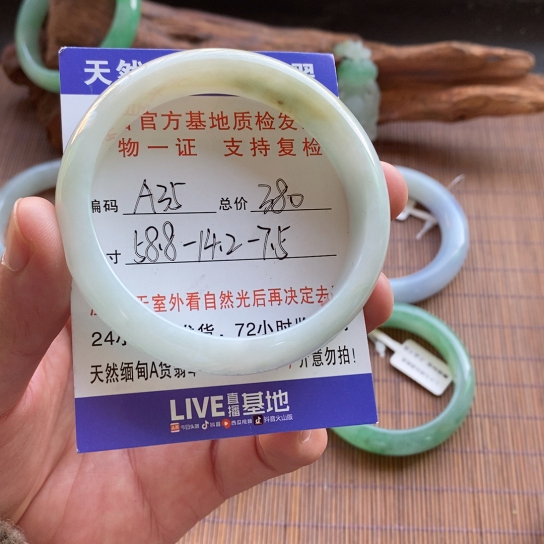 翡翠未镶嵌手镯a35