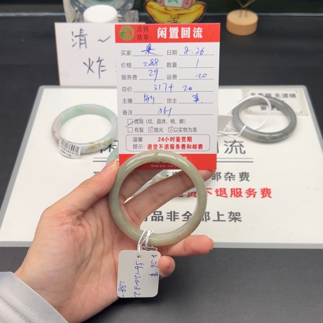 未镶嵌手镯翡翠G**果