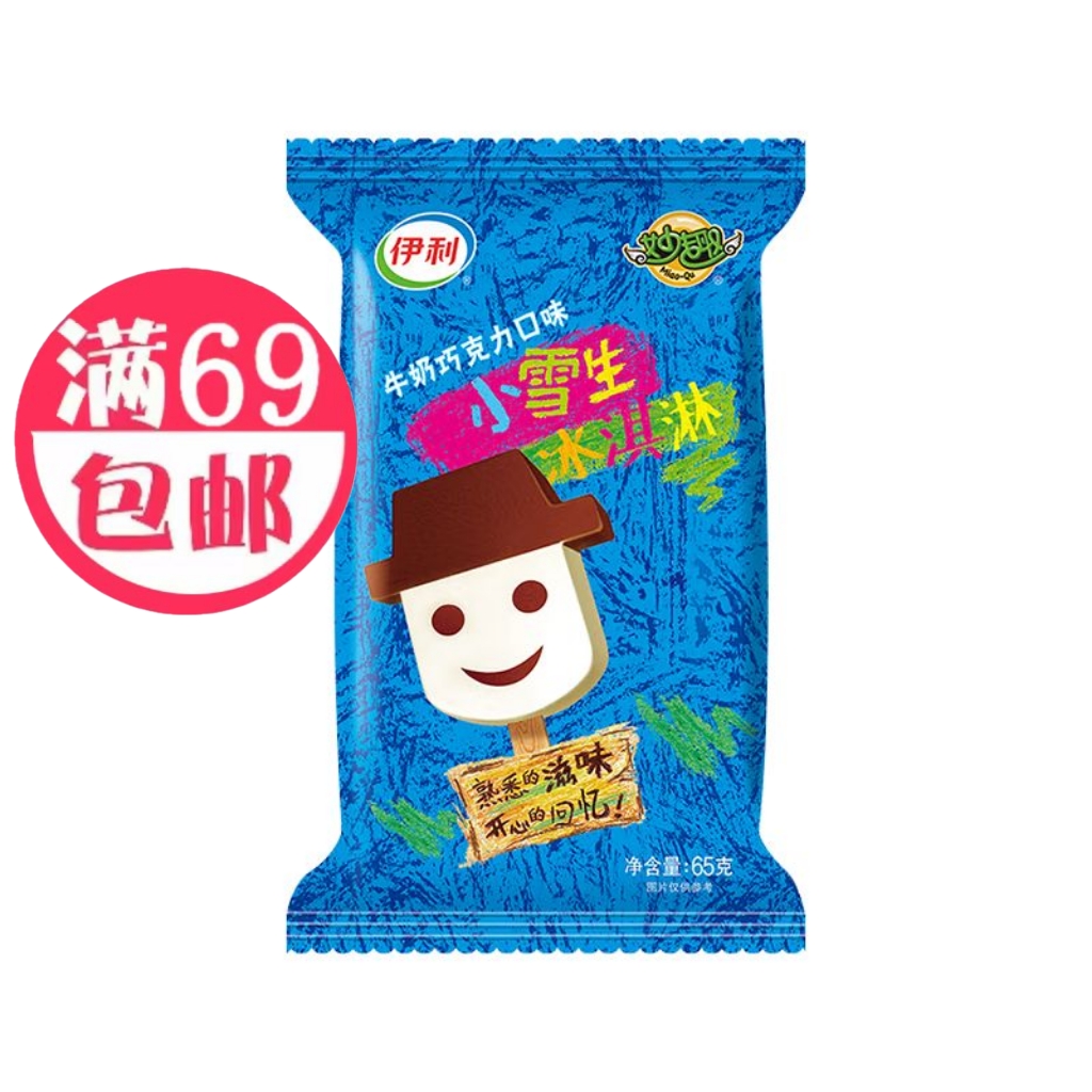 5支 伊利小雪生牛奶巧克力口味冰淇淋雪糕