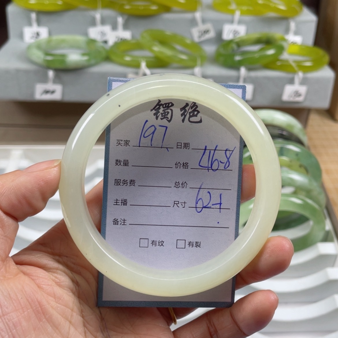 【闪购商品】蛇纹石玉未镶嵌手镯