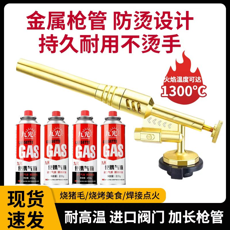 久烧不烫手喷枪烧烤点碳卡式通用户外露营烹饪便携式融金炉具点火
